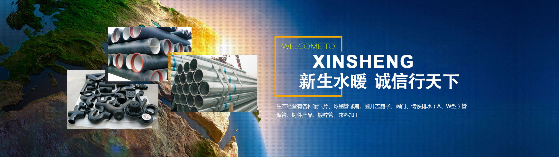 球墨鑄鐵排水/給水管、管件